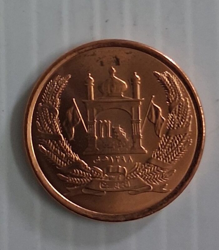 Afghanistan 1 Afghani 2004 Unc coin