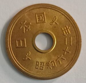 Japan 5 Yen hole unc hobby coin