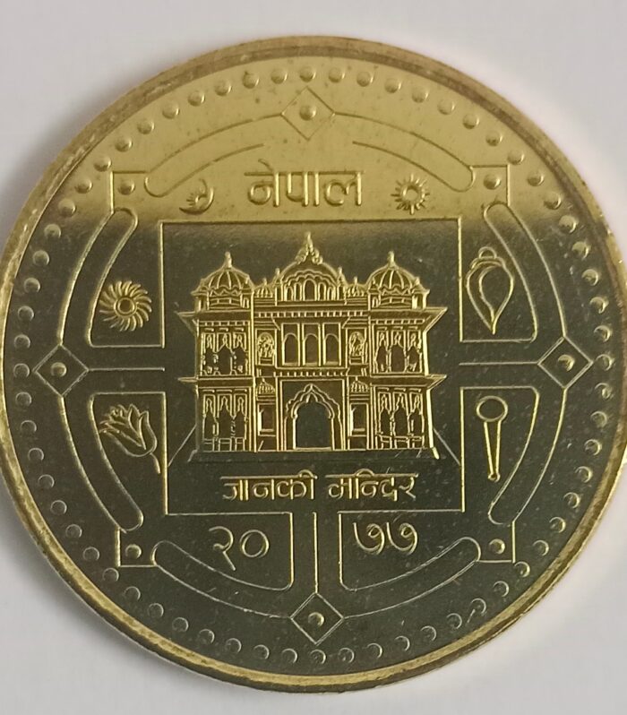 Nepal Republic 2 Rupees Unc hobby coin
