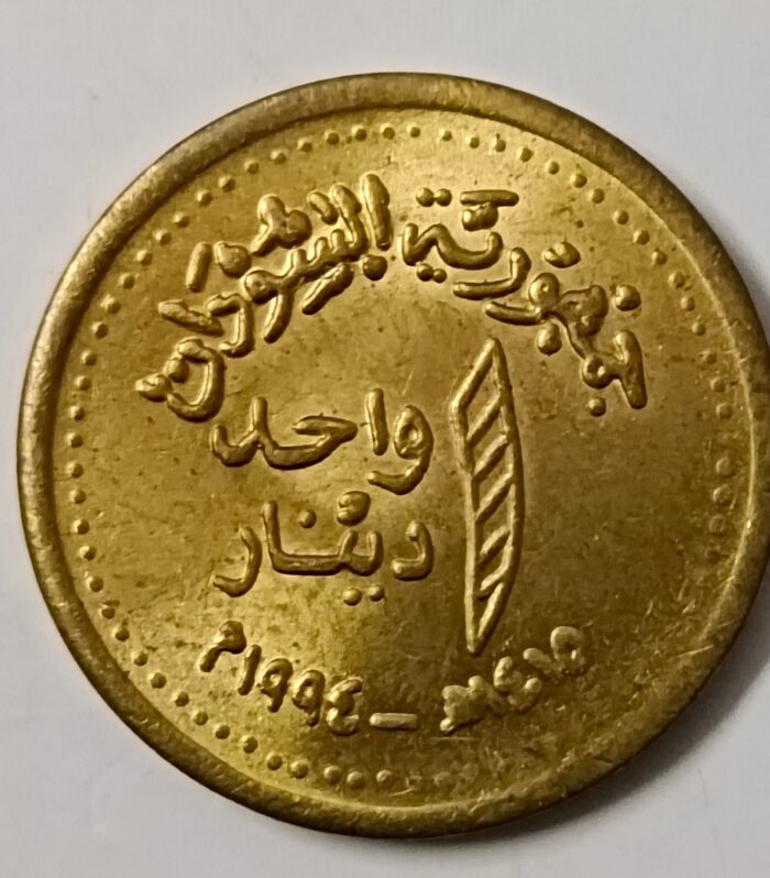Sudan 1 Dinar 1994 World coin
