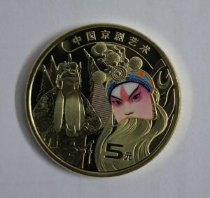 China 5 Yuan 2023 Peking opera colour coin