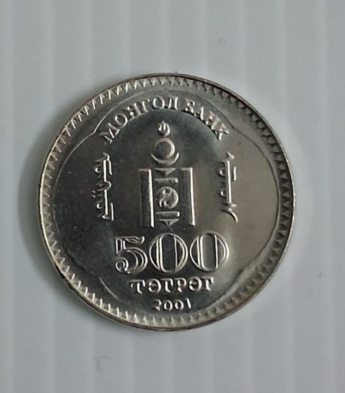 Mongolia 500 Togrog 80 Years of Revolution commemorative coin