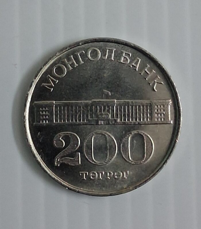 Mongolia 200 Togrog 1994 unc coin The Government House