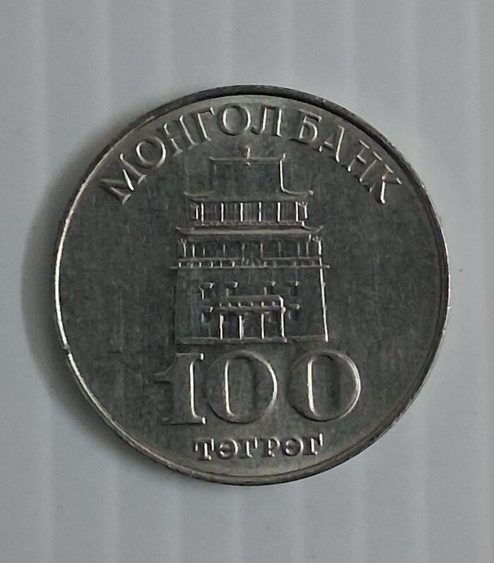 Mongolia 100 Togrog 1994  Janraisig Temple coin