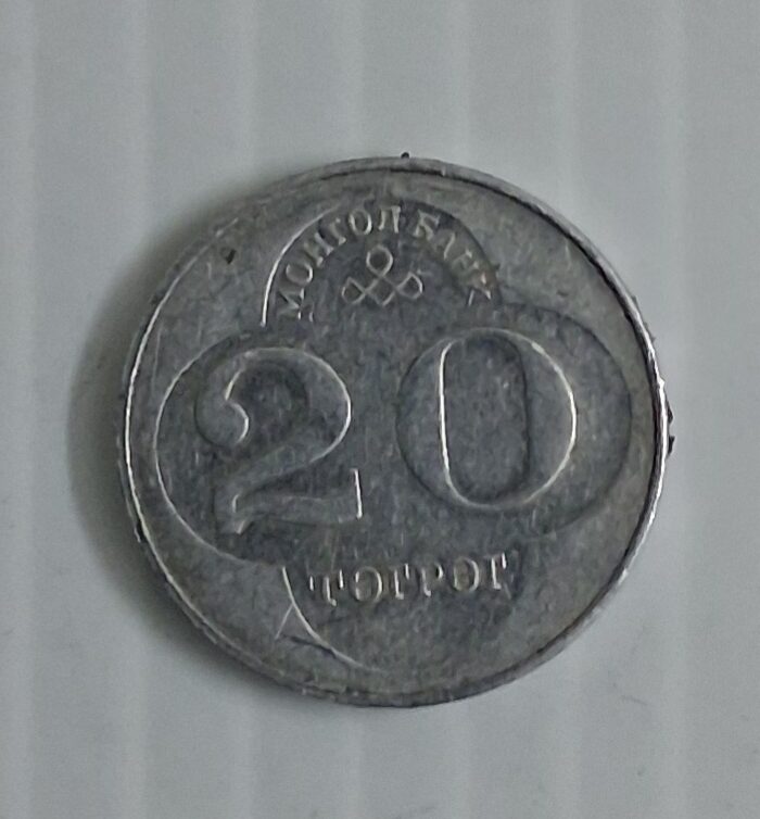 Mongolia 20 Togrog aluminium coin 1994