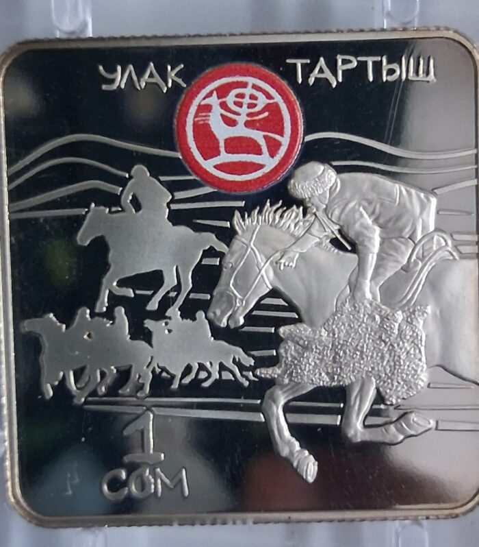 Kyrgyzstan 1 Som Ulak Tartysh the world nomad games
