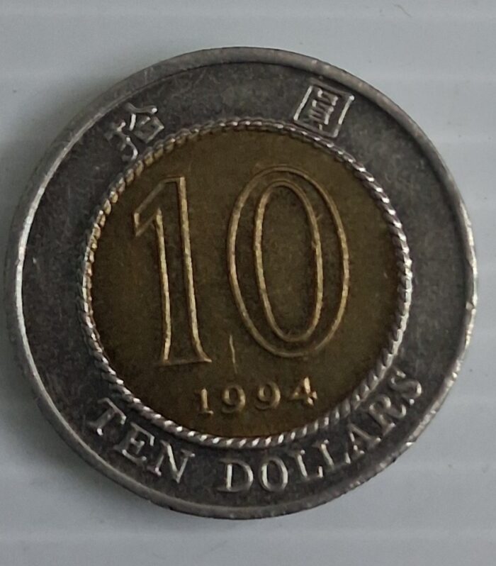 Hong Kong 10 Dollars bimetallic coin 1994