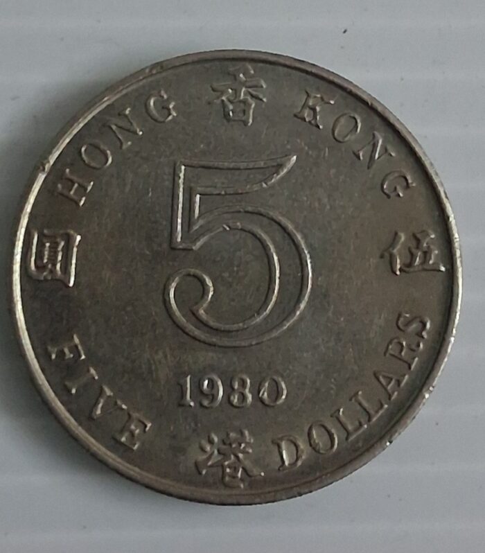 Hong Kong 5 Dollars 1980 coin
