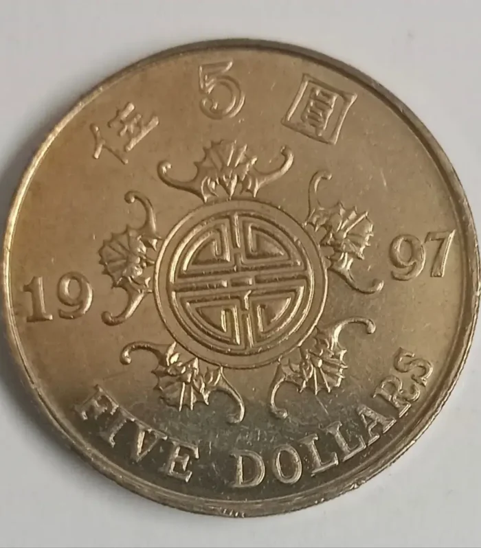 Hong Kong 5 Dollars 1997 special administrative region coin