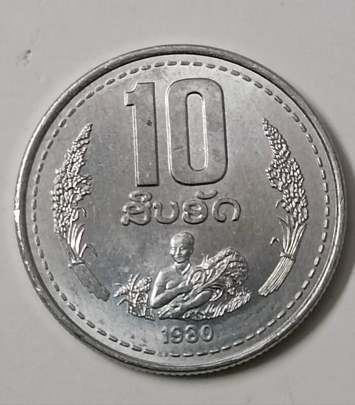 Laos 10 Att 1980 unc coin