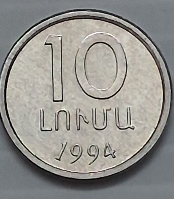 Armenia 10 luma 1994 unc world coin