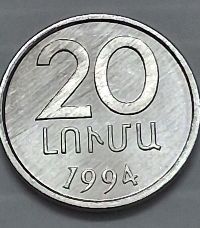 Armenia 20 luma 1994 unc world coin