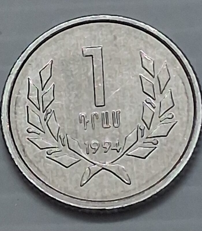 Armenia 1 Dram 1994 unc world coin