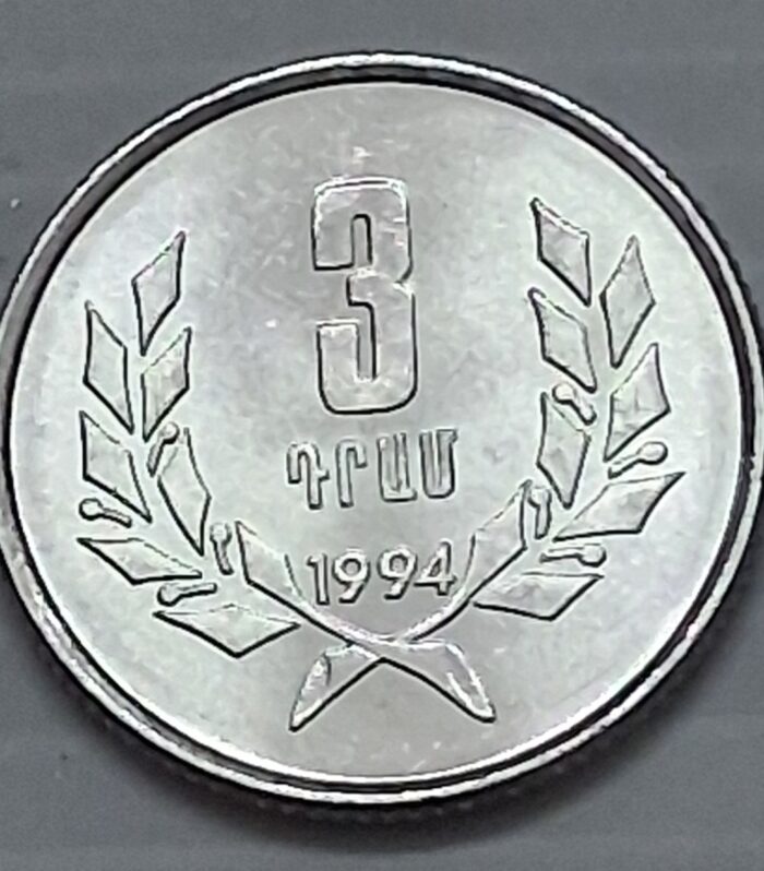 Armenia 3 Dram 1994 unc world coin