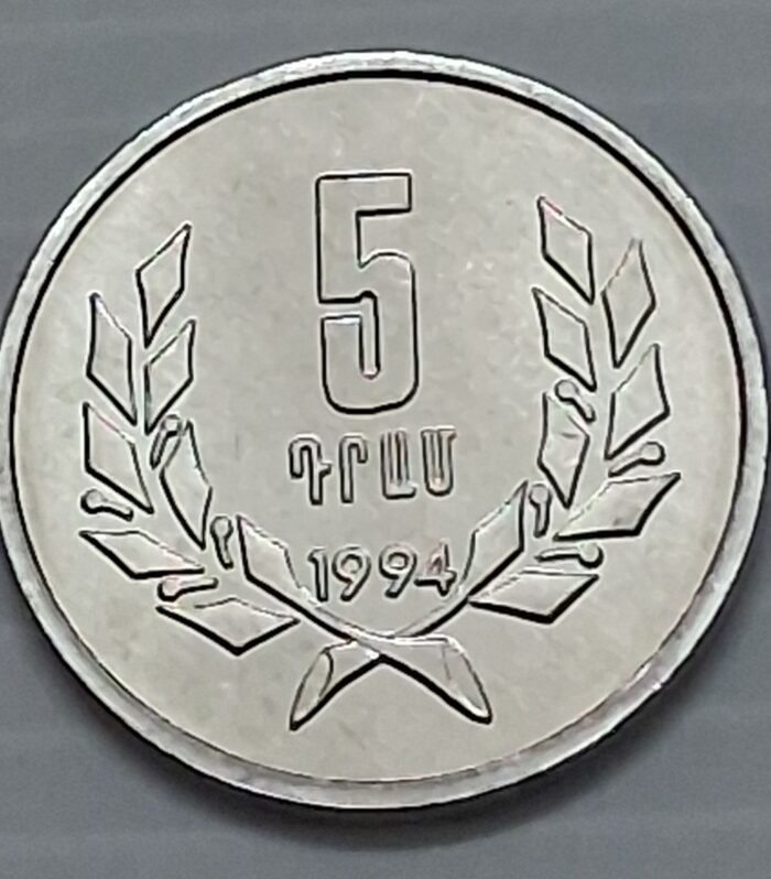 Armenia 5 Dram 1994 unc world coin