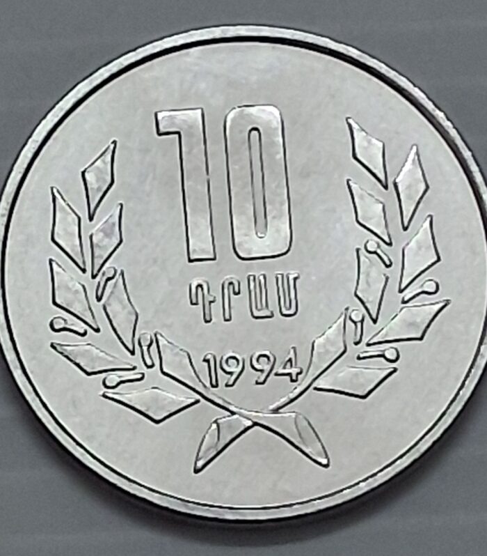 Armenia 10 Dram 1994 unc world coin