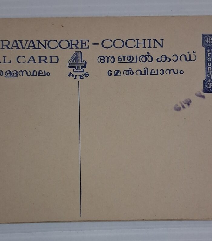Travancore kingdom 4 pies anchal post card