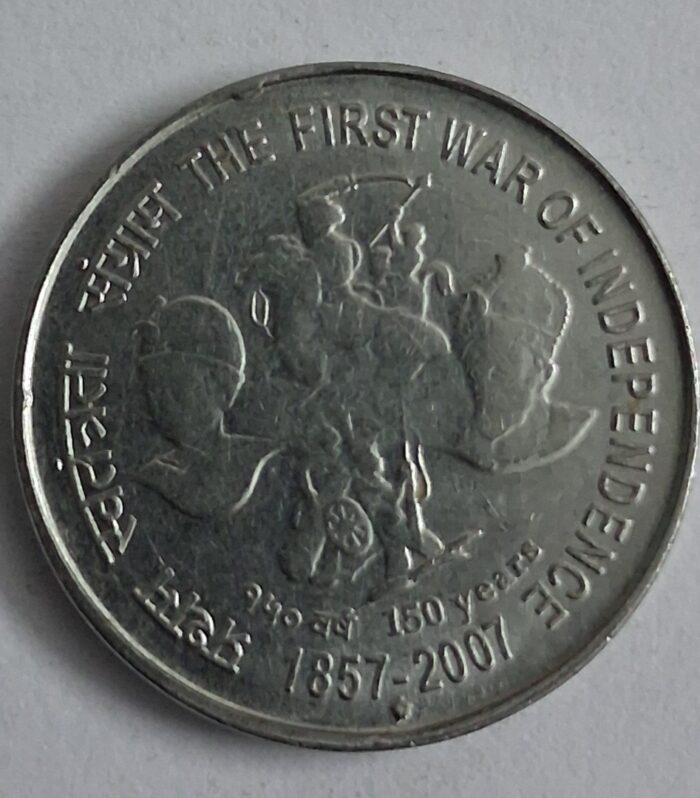 Indian 5 rupees 2007 first war of indpendence coin