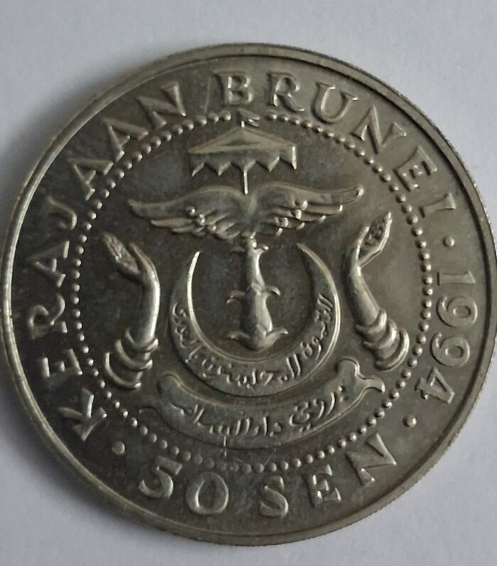 Brunei 50 sen 1994 world coin sultan haji hassanal bolkaiah