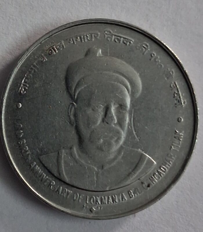 India 5 rupees 2007 bal gangadhar tilak steel coin