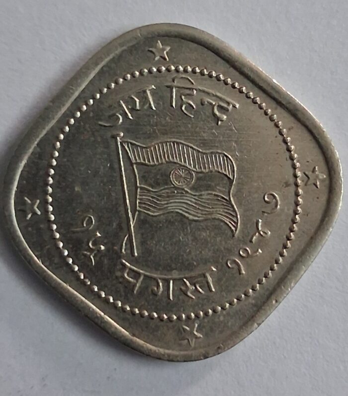 Indian Azad hind 2 nnnas 1947 Token national flag and map of India