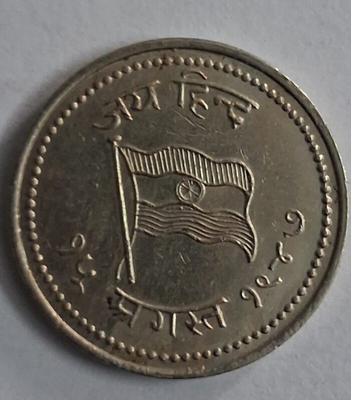India Azad Hind 1 Anna token 1947 coin national flag map of India