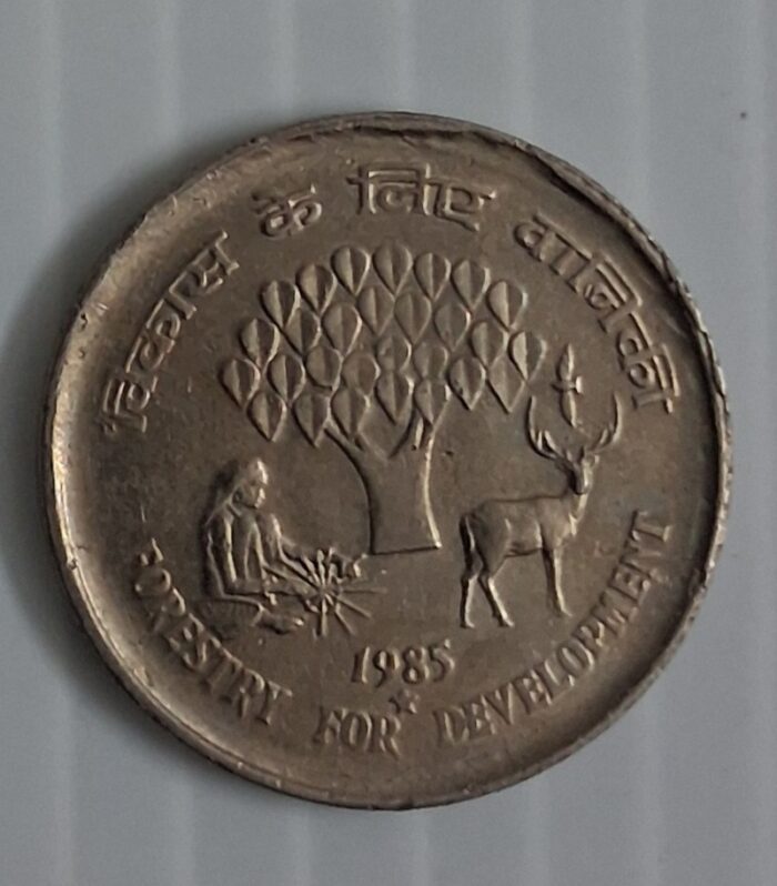 India 25 paise 1985 forestry for development Hyd mint coin