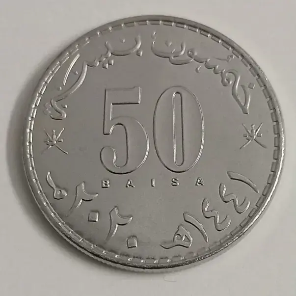 Oman 50 baisa 2020 unc world coin haitham
