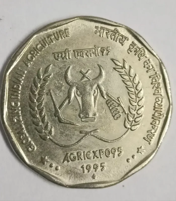 India 2 rupees 1995 Globalizing indian agriculture coin agriexpo