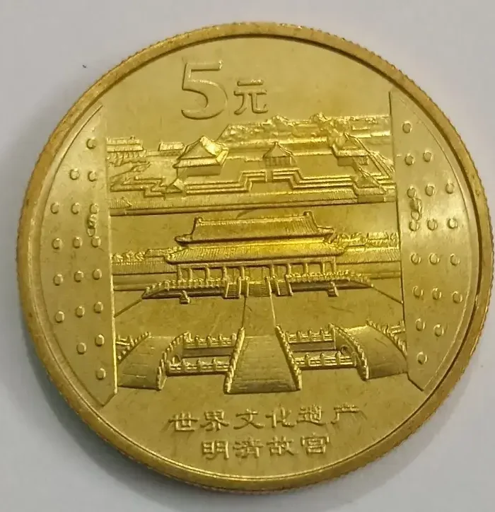 China 5 yuan 2003 Imperial palace unc coin