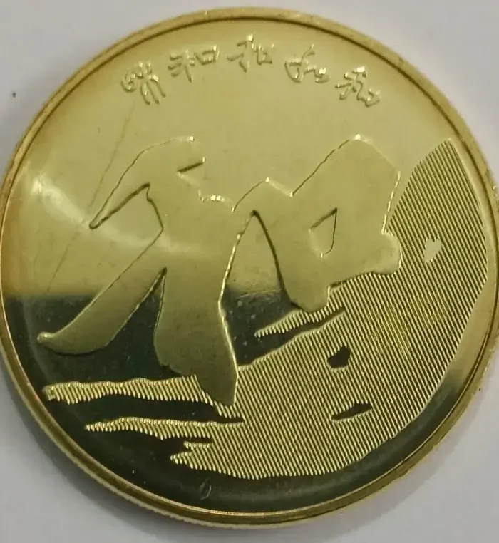 China 5 yuan 2013 chinese caligraphy unc coin