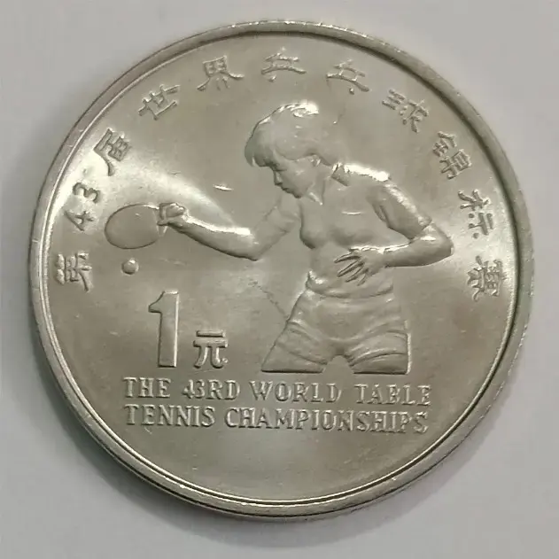China 1 yuan 1995 table tennis unc coin