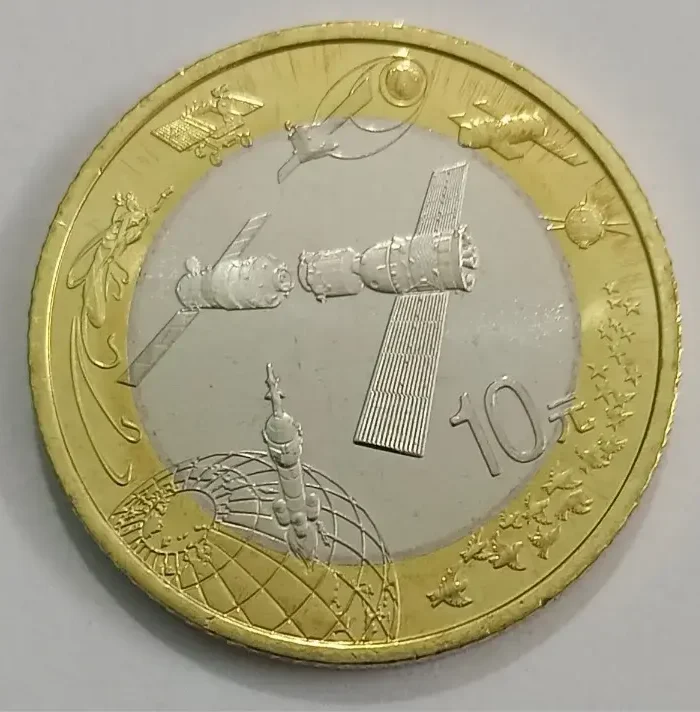 China 10 yuan 2015 space objects and satellites coin