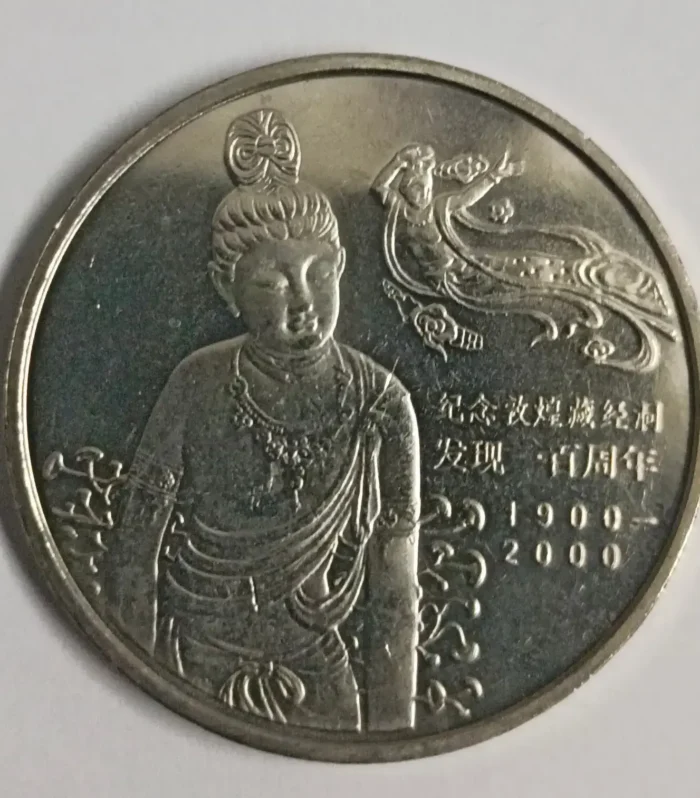 China 1 yuan tibetan buddhist cave unc coin