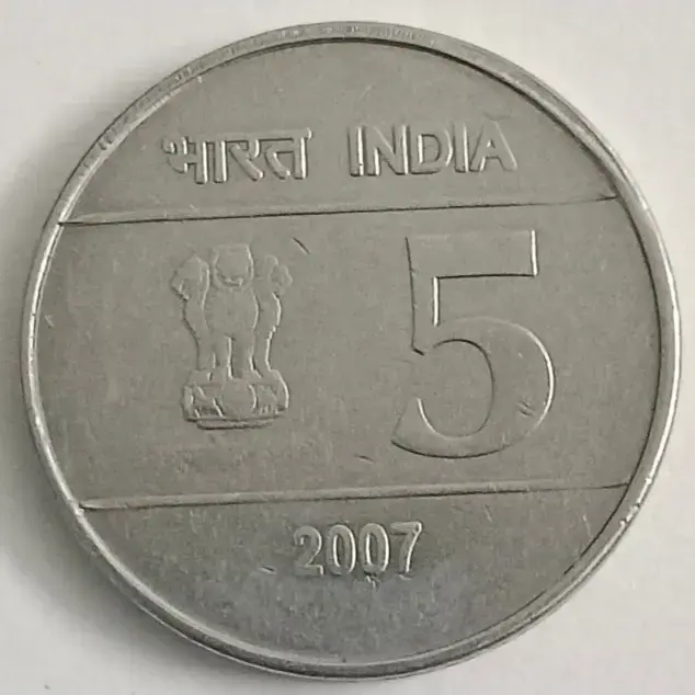 India 5 rupees 2007 cross coin unity in diversity