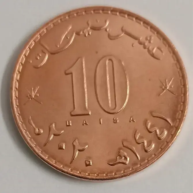 Oman 10 baisa 2020 unc world coin Haitham