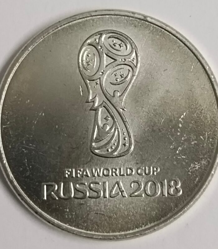 Russian 25 rubles 2018 world coin official emblem fifa world cup