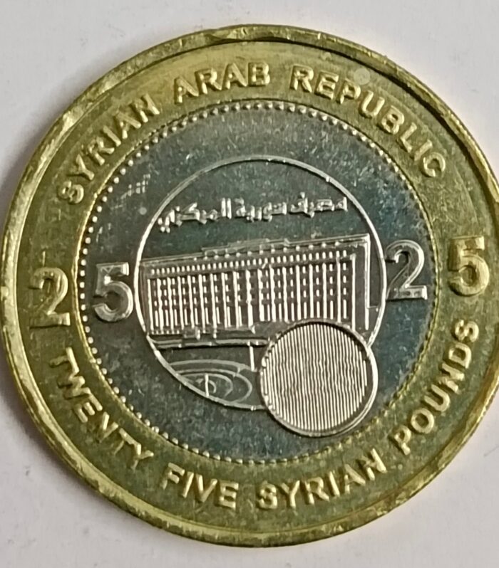 Syria 25 lira 2003 unc world coin bimetal