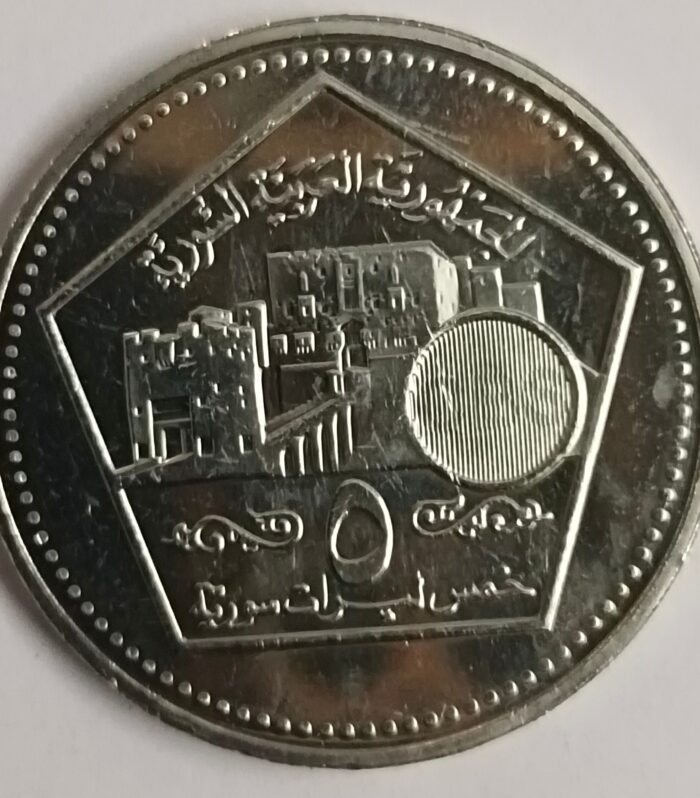 Syria 5 pounds 2003 world coin citadel of aleppo