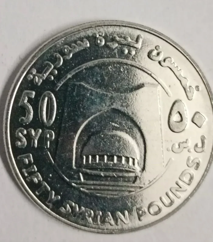 Syria 50 pounds 2018 unc world coin rare