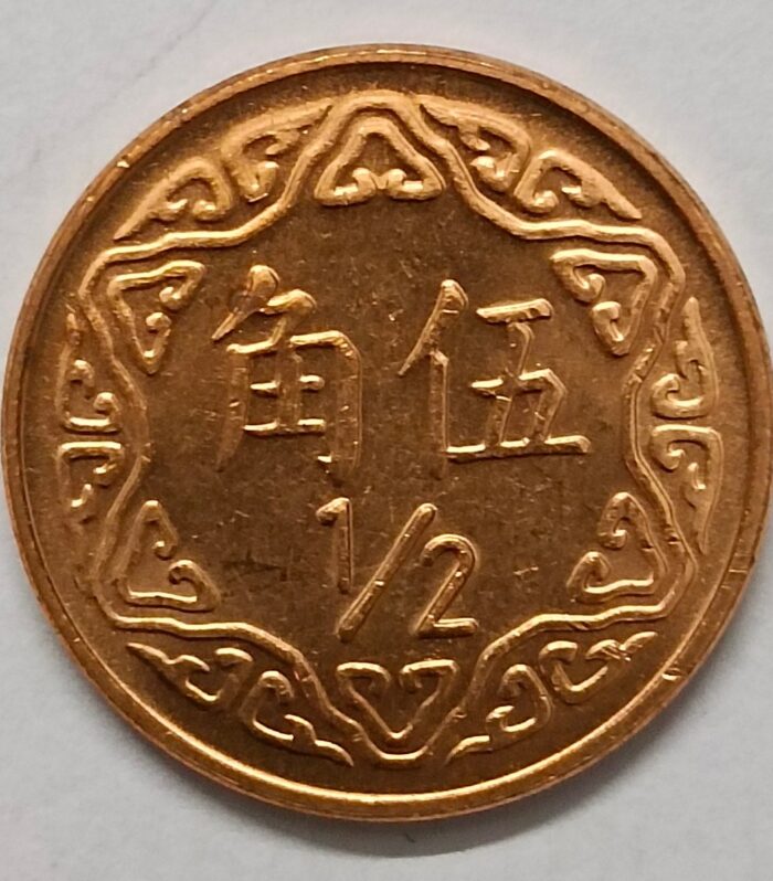 Taiwan half yuan 1981-2004 unc world coin