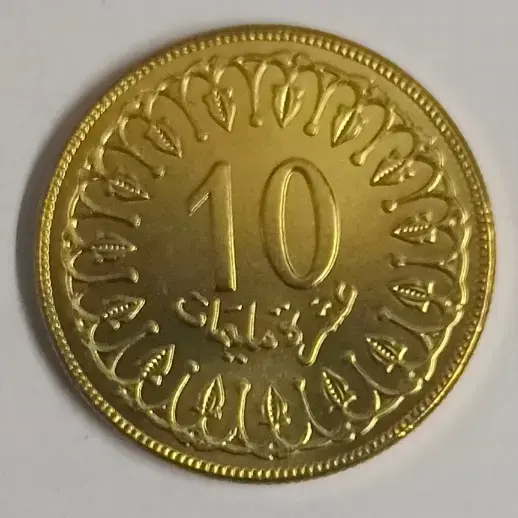 Tunisia 10 millimes 2011 unc world coin