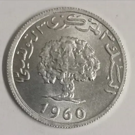 Tunisia 1 millieme 1960 unc world coin