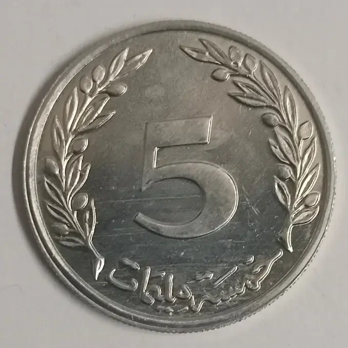 Tunisia 5 millimes 2005 unc world coin