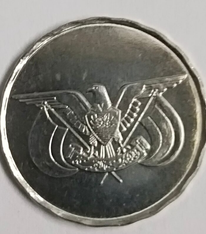 Yemen 1 rial 1993 unc world coin