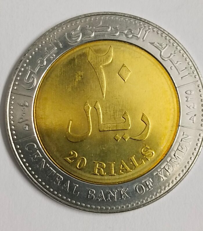 Yemen 20 rials 2004 bimetal world coin dragon tree