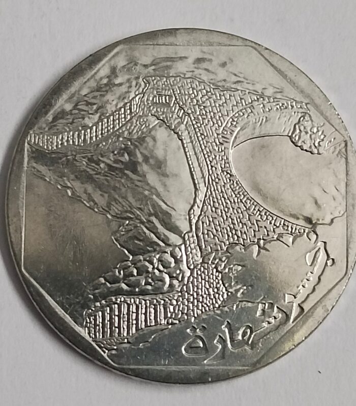 Yemen 10 rials unc world coin shaharah bridge