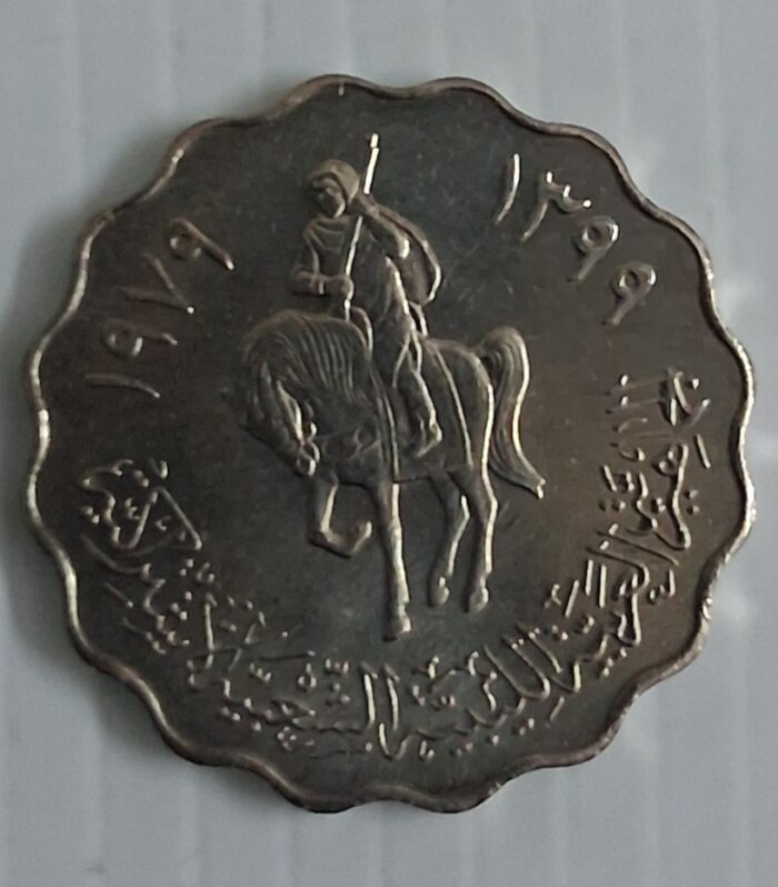 Libya 50 Dirhams 1979 Armoured equestrian world coin
