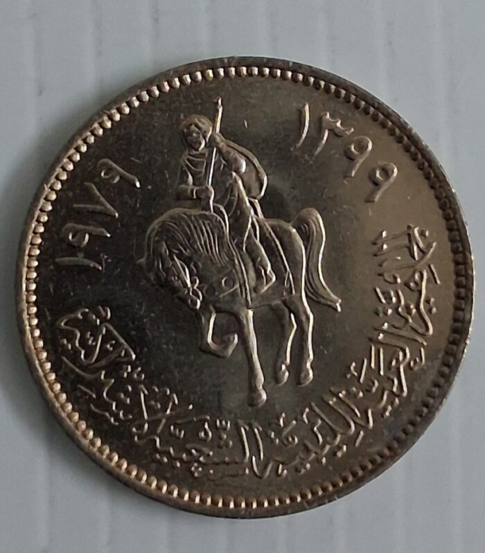 Libya 20 Dirhams Armoured equestrian world coin 1979
