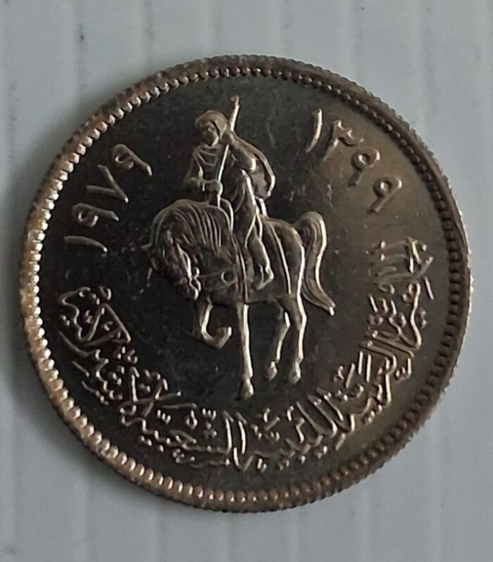 Libya 10 Dirhams Armoured equestrian 1979 world coin